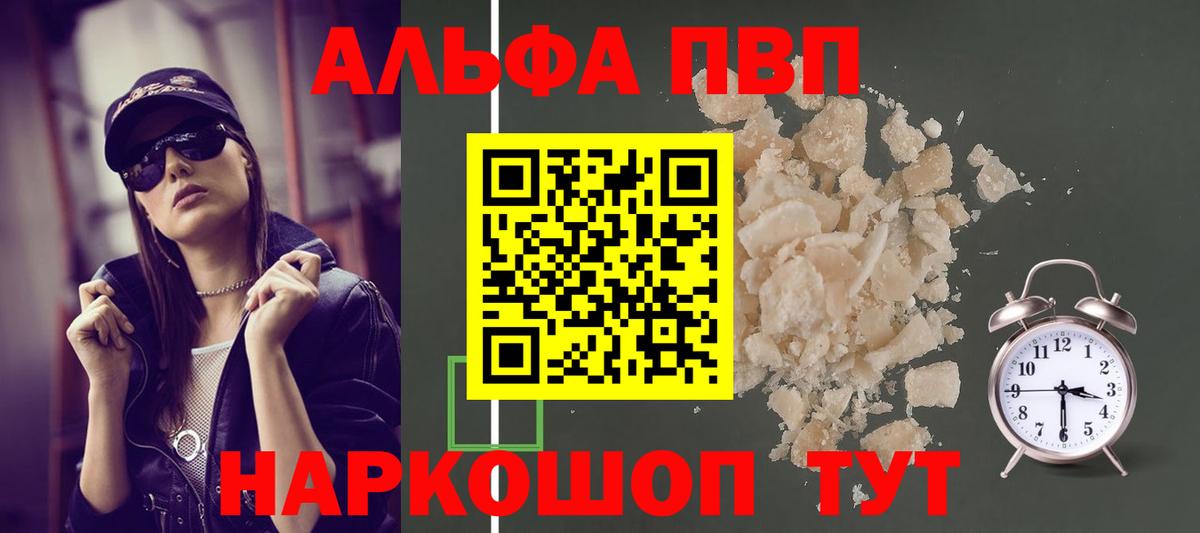 Alpha PVP СК КРИС  Вход с VPN  Жигулёвск  Альфа ПВП СК КРИС 