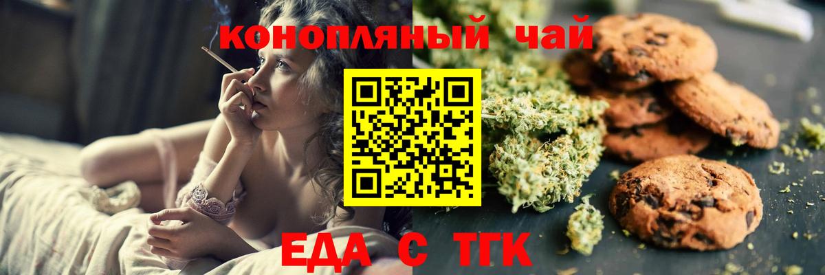 Cannafood конопля  Вход с VPN  Жигулёвск 