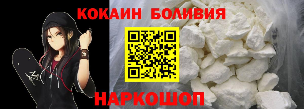 КОКАИН Эквадор Жигулёвск