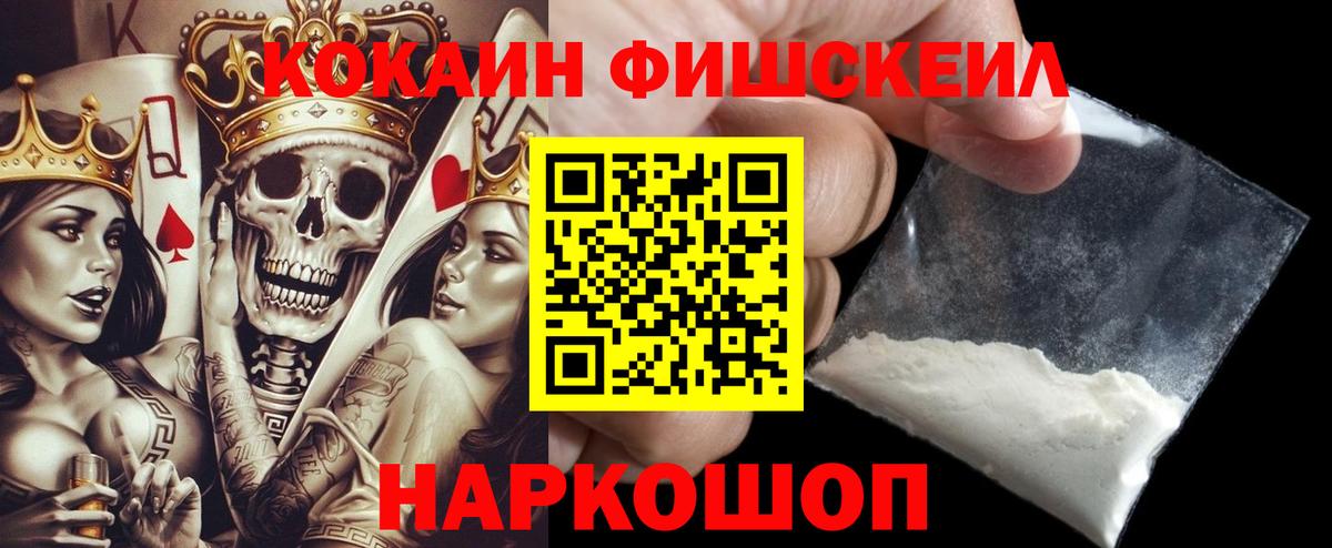 Cocaine Эквадор  Вход с VPN  Жигулёвск 