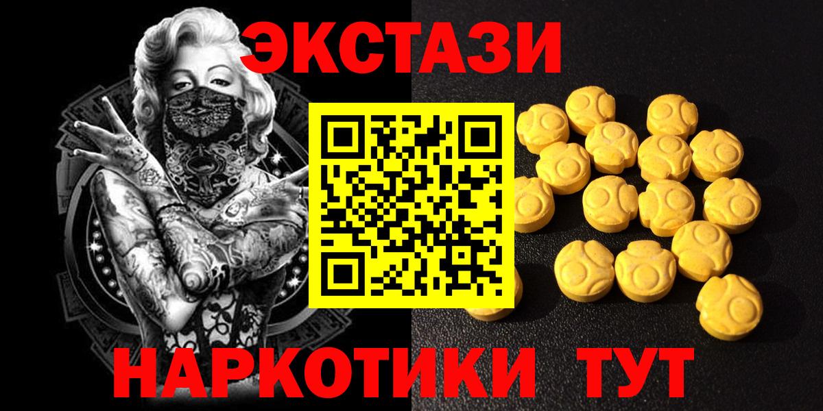 Жигулёвск  ЭКСТАЗИ Дубай  Вход с VPN  Ecstasy 300 mg 