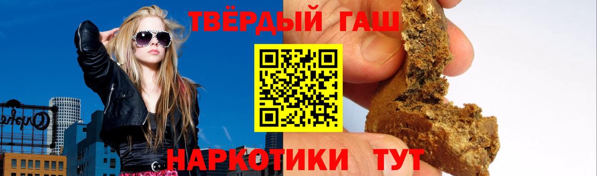 ГАШ гашик Жигулёвск