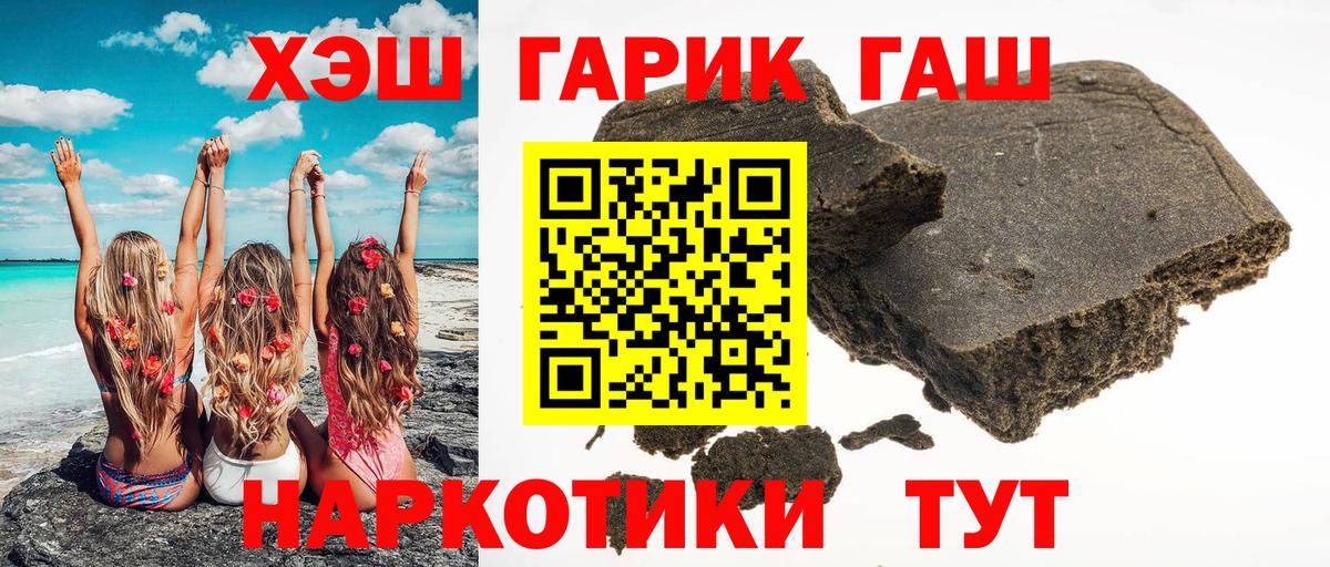 ГАШ хэш  Вход с VPN  ГАШ Изолятор  Гашиш  Жигулёвск 