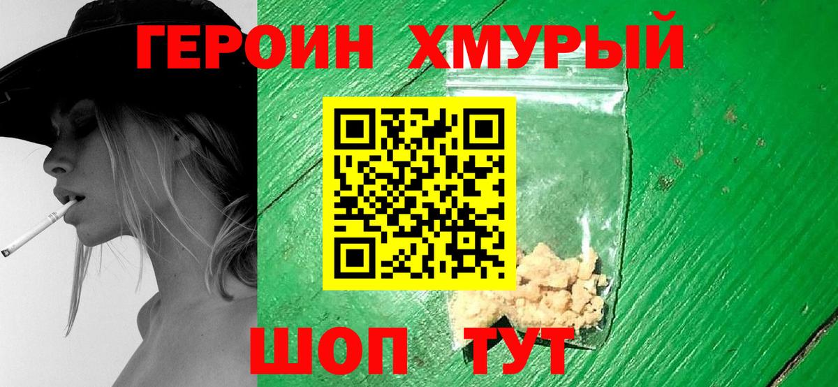 Жигулёвск  ГЕРОИН  Вход с VPN  ГЕРОИН афганец 