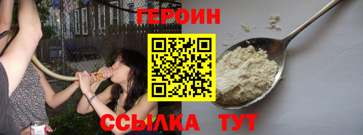 ГЕРОИН гречка Жигулёвск