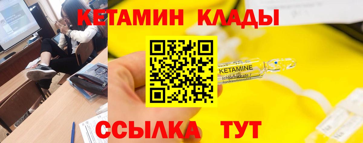 Кетамин ketamine  КЕТАМИН VHQ  Вход с VPN  Жигулёвск 