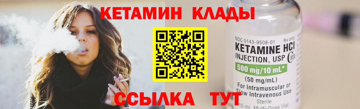 Кетамин VHQ Жигулёвск