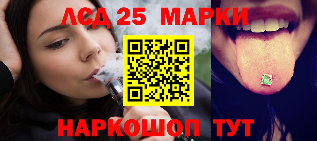 LSD-25 экстази кислота Жигулёвск