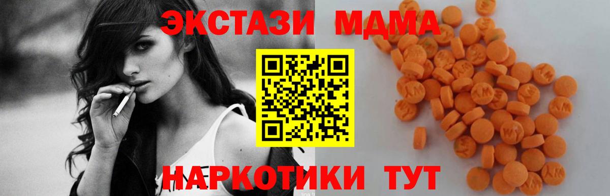 Жигулёвск  МДМА молли  MDMA  Вход с VPN  MDMA кристаллы 