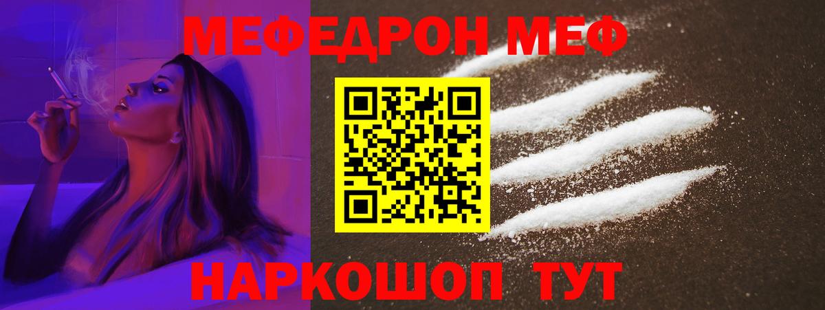 Мефедрон Жигулёвск