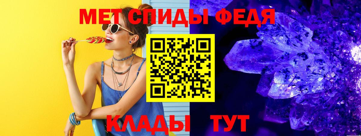 МЕТАМФЕТАМИН кристалл Жигулёвск