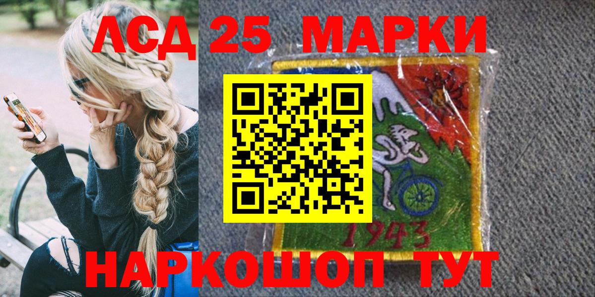 Марки NBOMe 1,5мг Жигулёвск