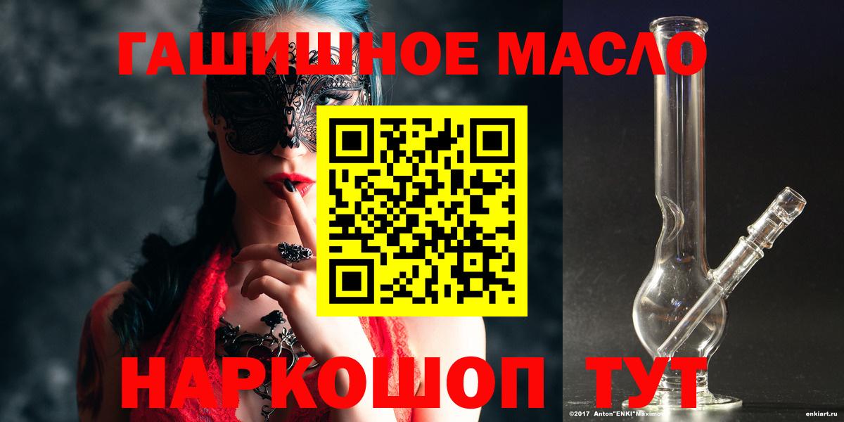 Жигулёвск  закладка  ТГК вейп с тгк  Вход с VPN  ТГК вейп с тгк 