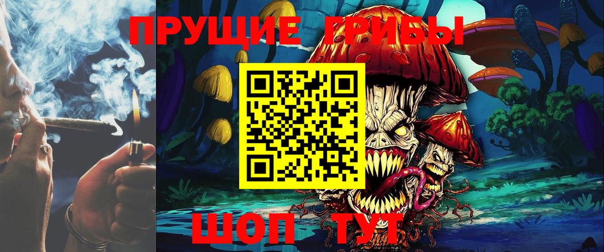 Галлюциногенные грибы мухоморы  Вход с VPN  Жигулёвск 